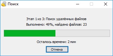 Интерфейс мастера Recuva