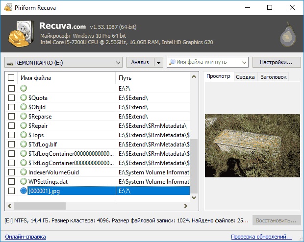 Интерфейс мастера Recuva